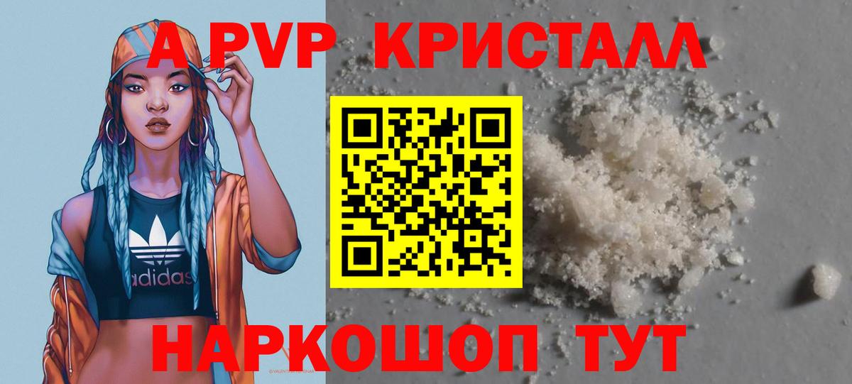 A PVP VHQ Мирный