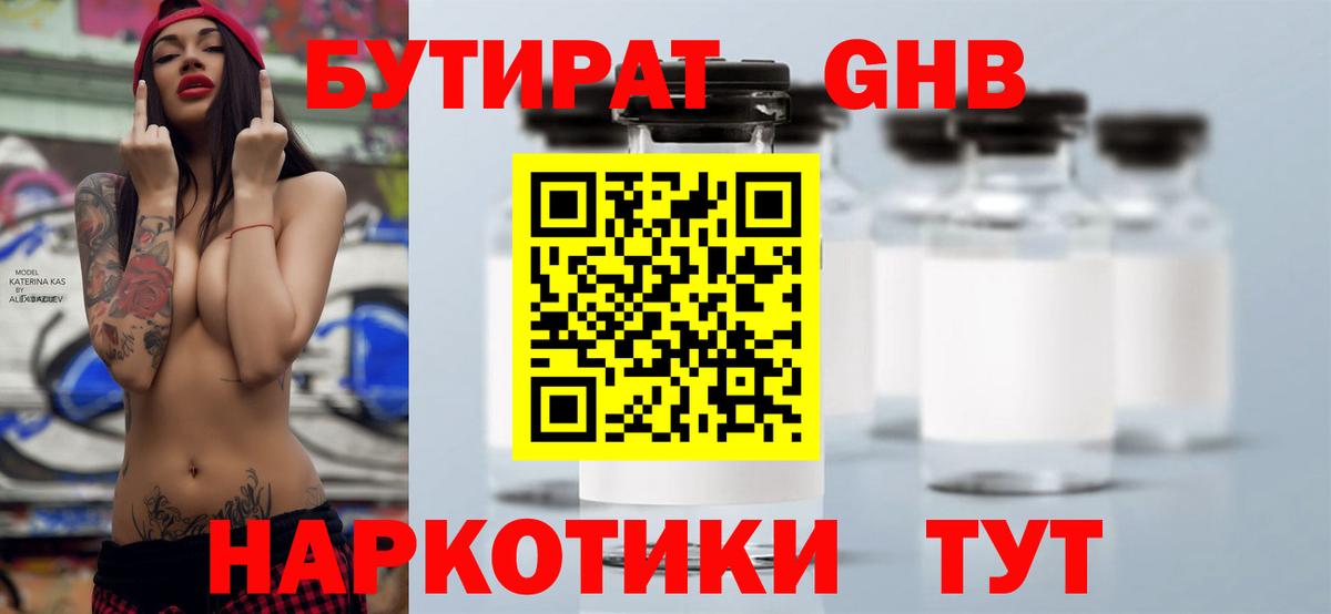 НБОМе  КОКАИН  Мирный  Вход с VPN  ГАШИШ  Меф  Канабис 