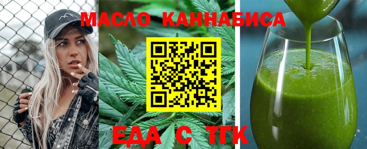 Мирный  Печенье с ТГК марихуана  Вход с VPN 
