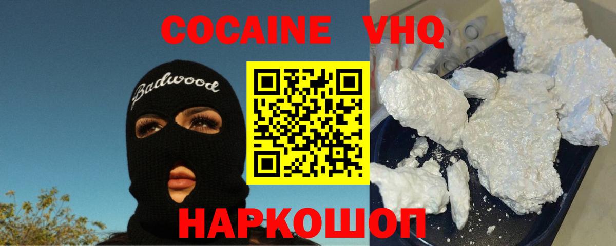 Мирный  КОКАИН  Вход с VPN  COCAIN Перу 