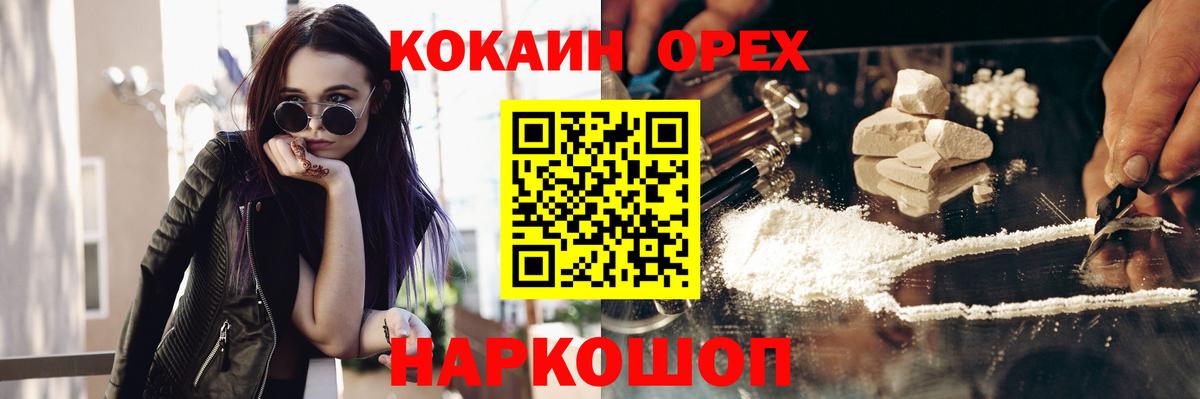 КОКАИН Fish Scale Мирный