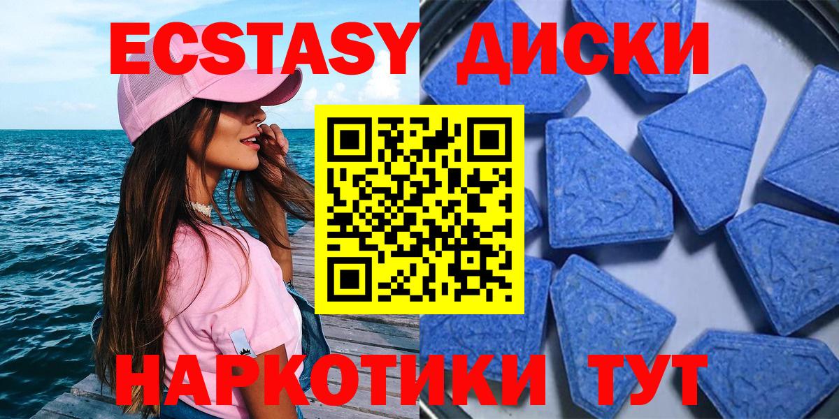 ЭКСТАЗИ 280мг Мирный