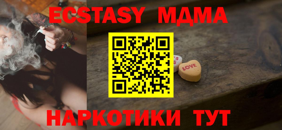 ЭКСТАЗИ Дубай  Ecstasy  Экстази 300 mg  где купить наркоту  Мирный 