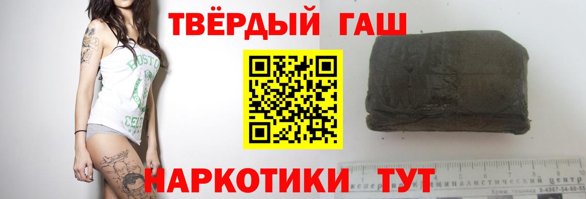 Гашиш Cannabis  ГАШ  Мирный 