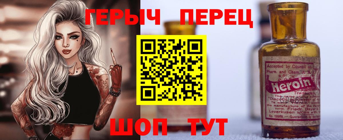 Героин  Вход с VPN  Мирный  Героин афганец 