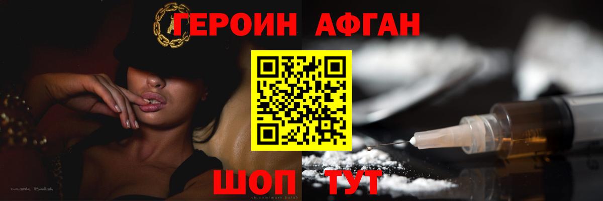 Героин белый  Героин  Мирный 