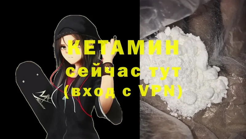 Кетамин ketamine  где купить наркоту  Мирный 