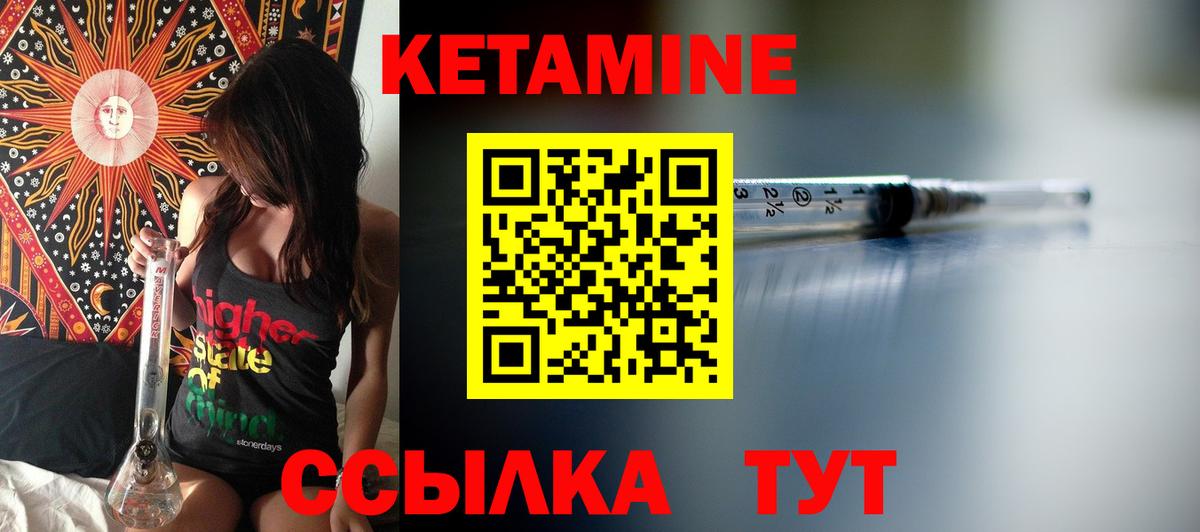 Кетамин VHQ Мирный
