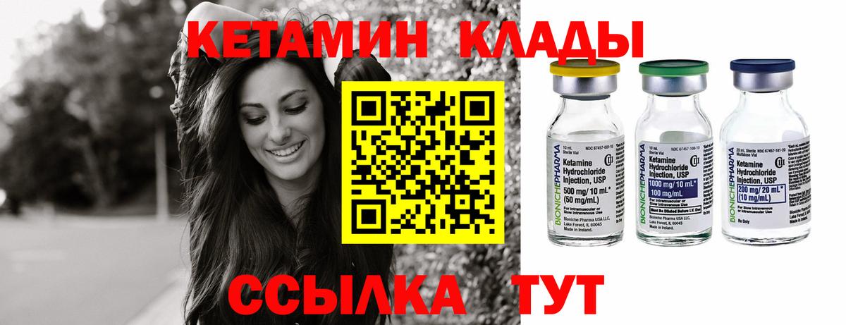 кракен маркетплейс  Мирный  Кетамин ketamine 