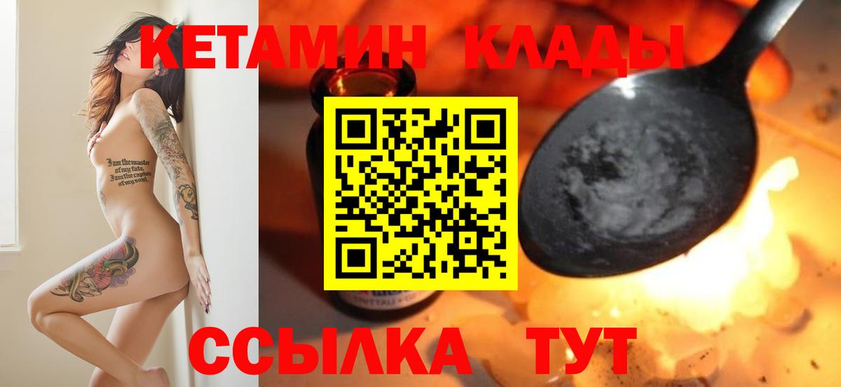 маркетплейс как зайти  КЕТАМИН VHQ  Кетамин VHQ  mega ссылка  Вход с VPN  Мирный 