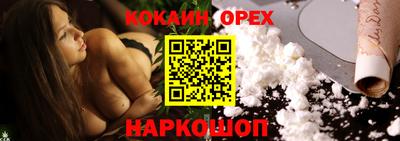 кокаин премиум Коммунар