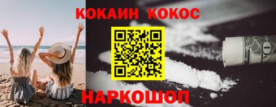 кокаин премиум Коммунар