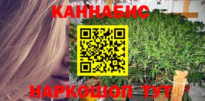 марихуана Комсомольск-на-Амуре