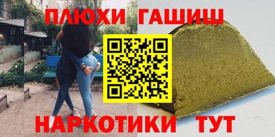 марихуана Комсомольск-на-Амуре