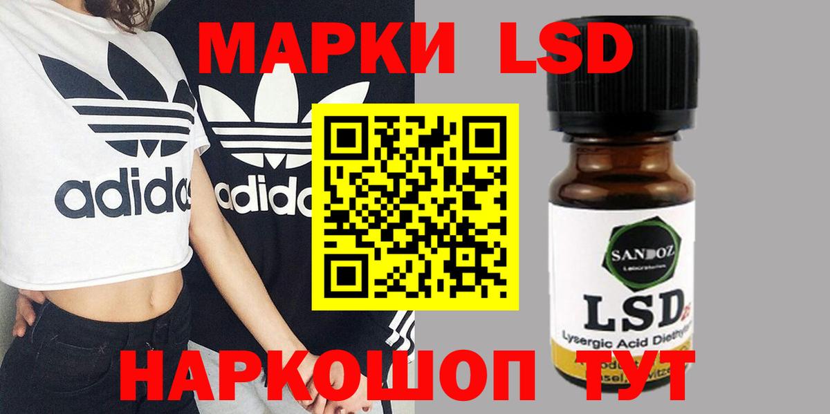 LSD-25 экстази ecstasy Мирный