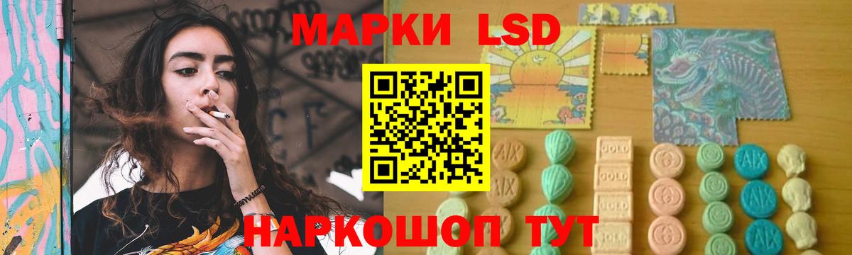 ЛСД экстази кислота Мирный