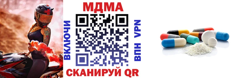 ОМГ ОМГ ссылка  Мирный  даркнет наркотические препараты  МДМА молли 