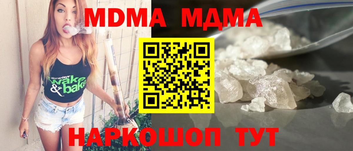 MDMA Molly  МДМА VHQ  Мирный  Вход с VPN 