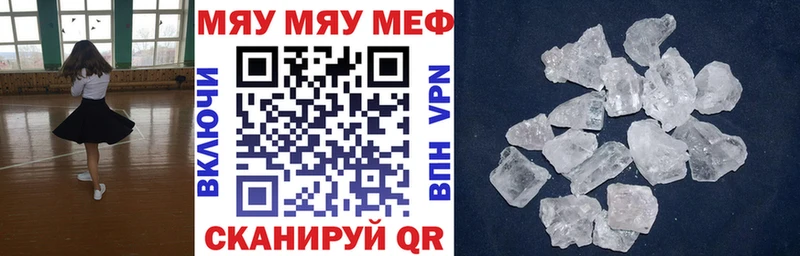 купить нарко площадка официальный сайт Мефедрон кристаллы Мирный