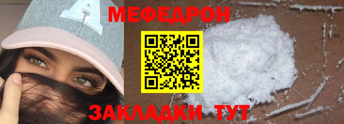 купить  сайты  МЕФ  Меф мяу мяу  Мирный  Меф 4 MMC 