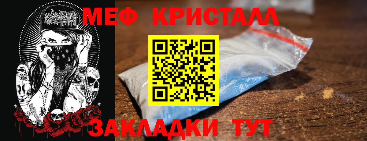 Мефедрон мука Мирный