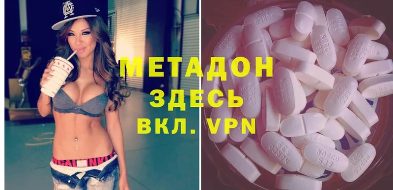 как найти наркотики  Мирный  МЕТАДОН methadone 