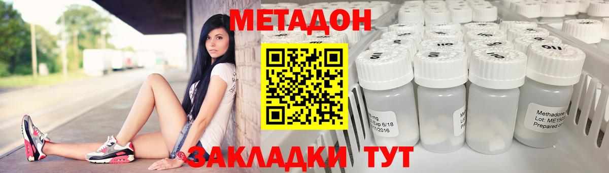 Мирный  МЕТАДОН белоснежный  Вход с VPN 