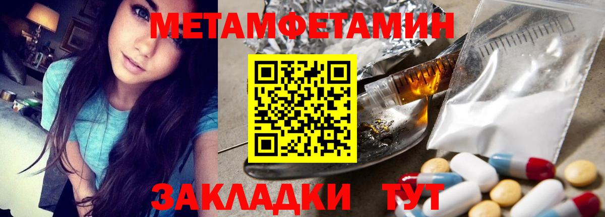 Первитин мет Мирный
