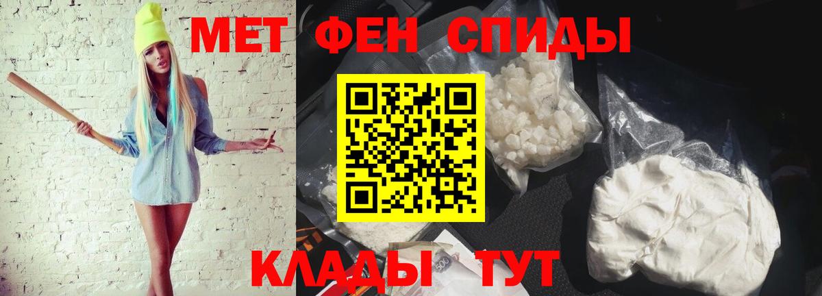 Мирный  Первитин кристалл  Вход с VPN 
