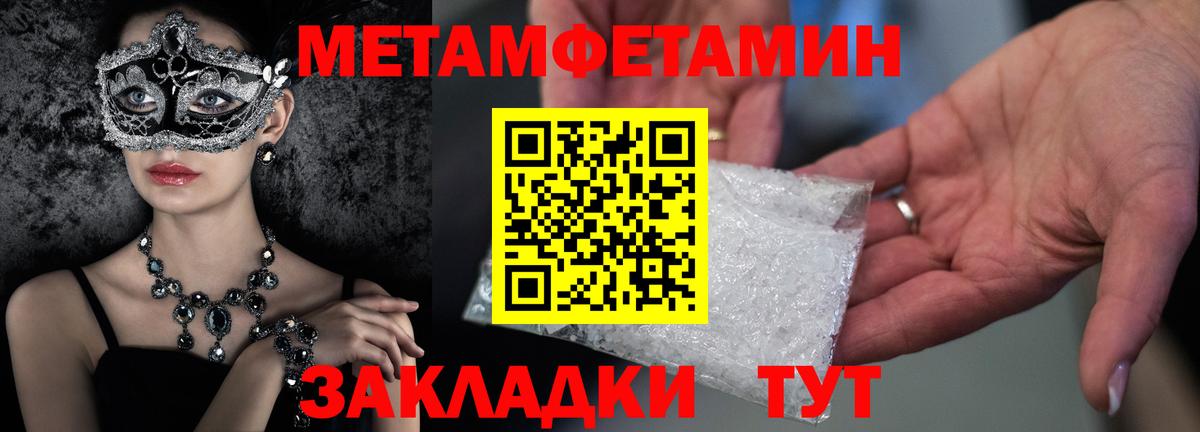 Первитин Декстрометамфетамин 99.9% Мирный