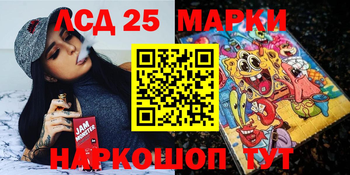 Марки NBOMe 1,5мг Мирный