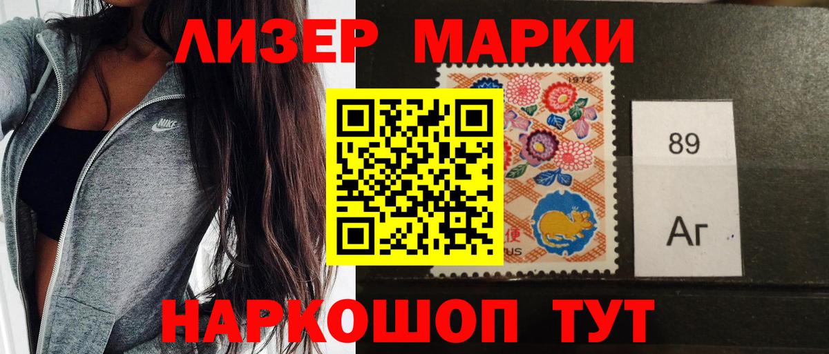 Мирный  Марки NBOMe 1,5мг  Вход с VPN  Марки NBOMe 1,5мг 
