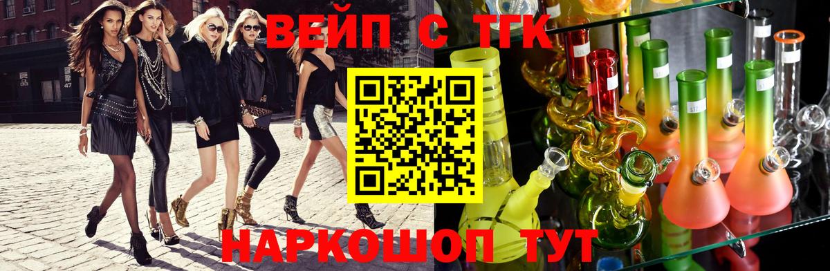 Мирный  Дистиллят ТГК концентрат  ТГК вейп  Вход с VPN 
