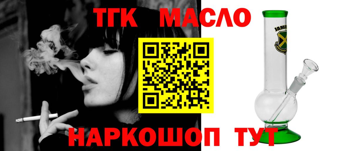 Дистиллят ТГК концентрат Мирный