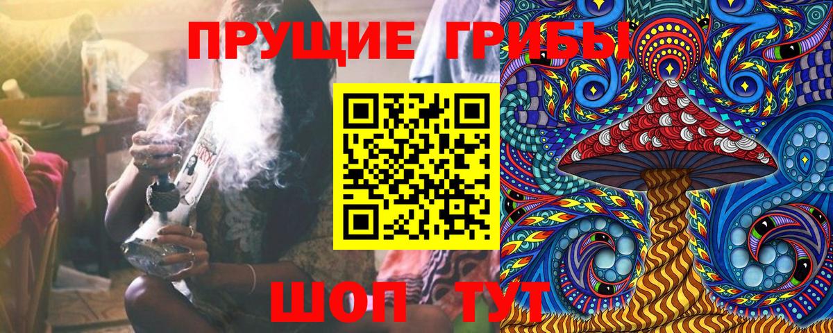 Мирный  Галлюциногенные грибы ЛСД  Вход с VPN 
