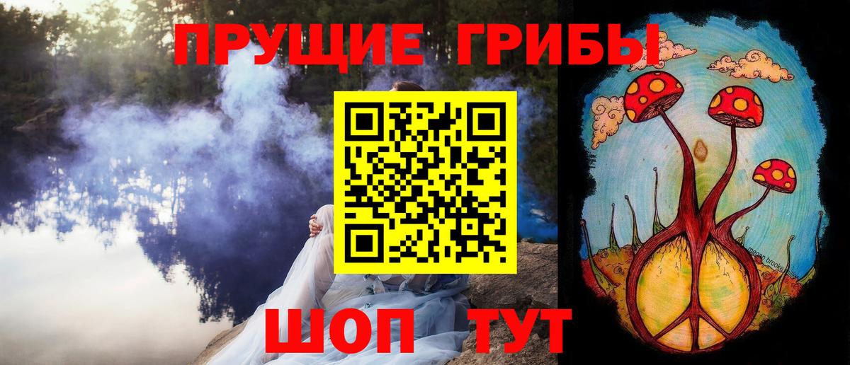 Псилоцибиновые грибы ЛСД Мирный